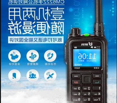 Beifeng CM622Z is both a walkie-talkie and a mobile phone